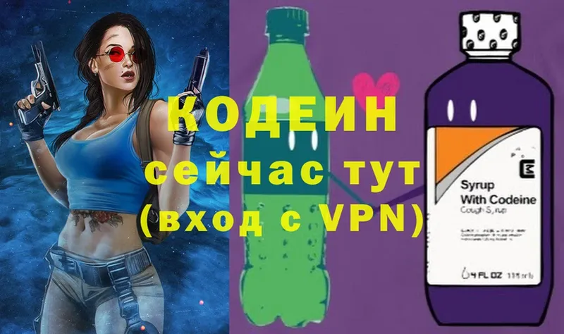 Codein напиток Lean (лин)  Ленинградская 